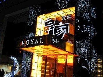 苏尼特右高档KTV妹子质量哪家好-皇家壹号KTV高档娱乐体验